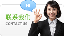 联系我们